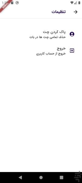 دیابتی پلاس - Image screenshot of android app