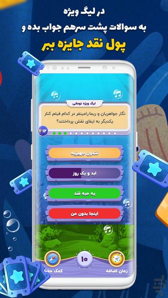 کیودی بازی آنلاین | QDay سوال جواب - عکس بازی موبایلی اندروید