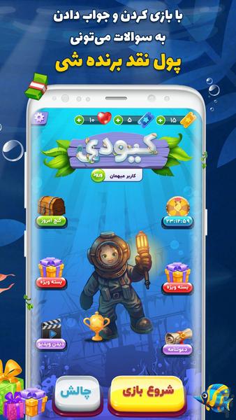 QDay Online Games - Gameplay image of android game