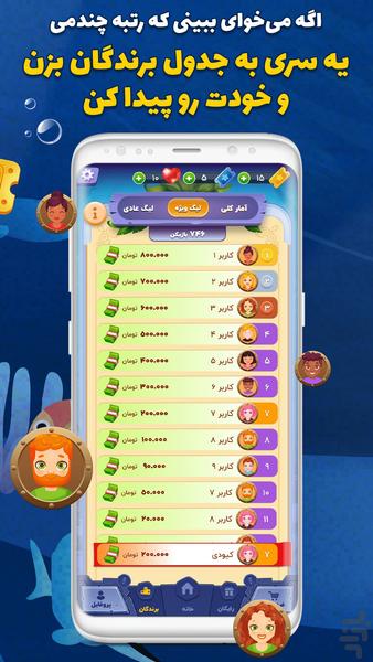 کیودی بازی آنلاین | QDay سوال جواب - عکس بازی موبایلی اندروید