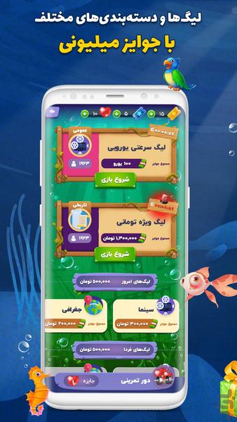 کیودی بازی آنلاین | QDay سوال جواب - Gameplay image of android game