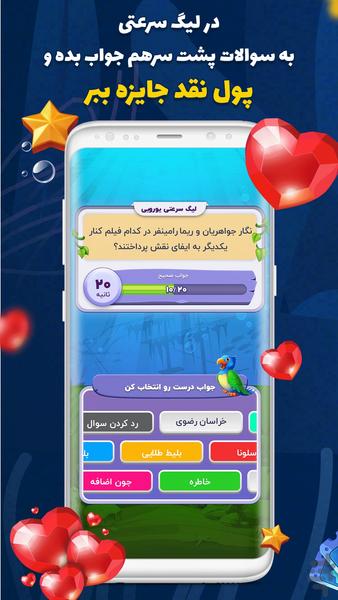 کیودی بازی آنلاین | QDay سوال جواب - عکس بازی موبایلی اندروید