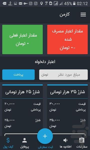 Karman - Image screenshot of android app
