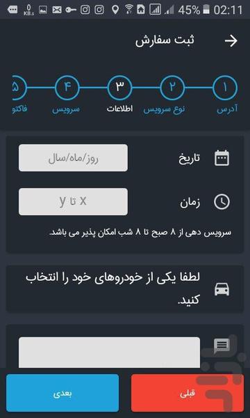 کارمن - مشهد - عکس برنامه موبایلی اندروید