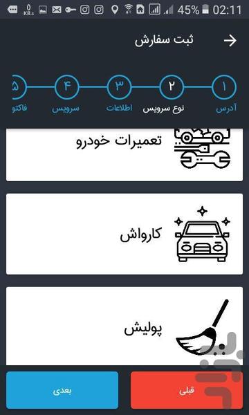 کارمن - مشهد - عکس برنامه موبایلی اندروید