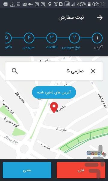 کارمن - مشهد - عکس برنامه موبایلی اندروید