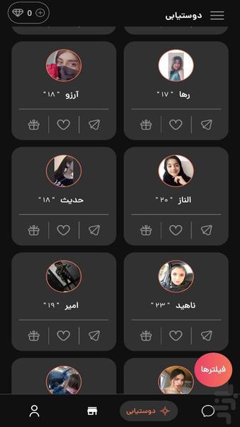 فرندلند | دوستیابی و چت آنلاین - عکس برنامه موبایلی اندروید