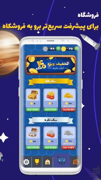 پیکوپول | حدس تصویر آنلاین - عکس بازی موبایلی اندروید