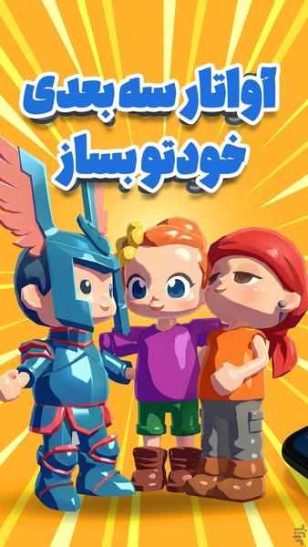 چیلکس | چت گروهی و بازی آنلاین - عکس بازی موبایلی اندروید