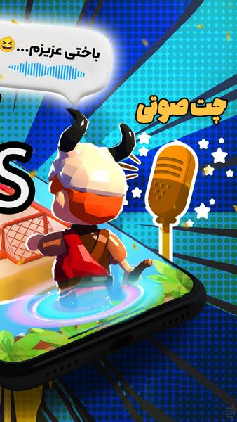 چیلکس | چت گروهی و بازی آنلاین - عکس بازی موبایلی اندروید