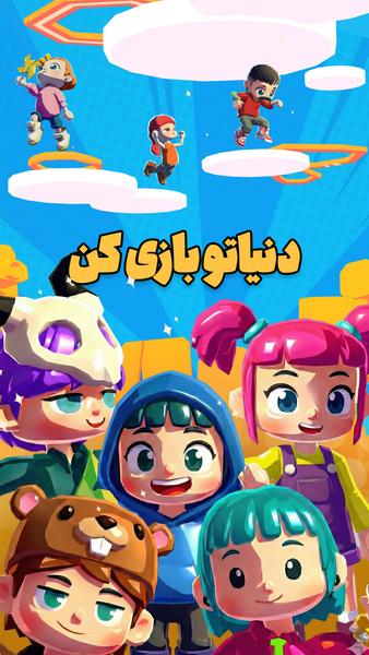 چیلکس | چت گروهی و بازی آنلاین - عکس بازی موبایلی اندروید