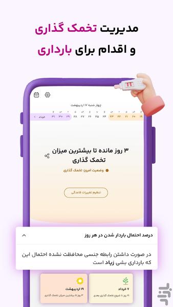 Liom | Women's Health - Image screenshot of android app