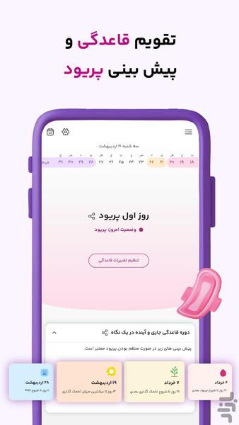 Liom | Women's Health - Image screenshot of android app