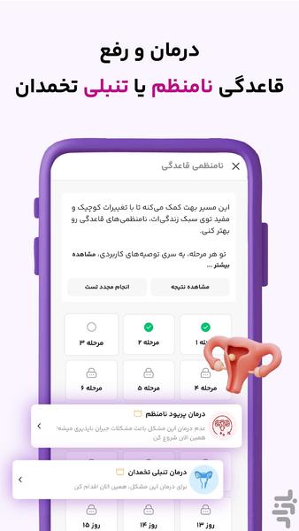Liom | Women's Health - Image screenshot of android app