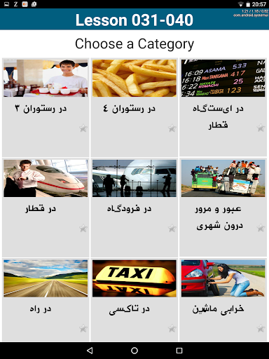 German for Refugees - Image screenshot of android app