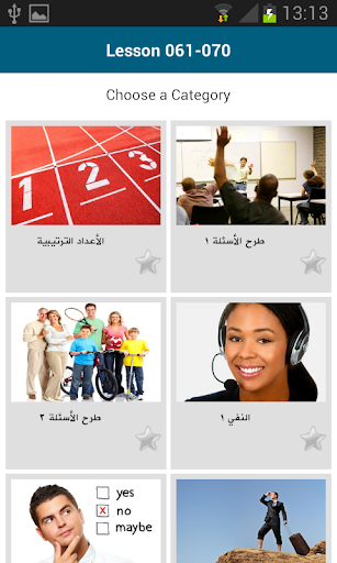 German for Refugees - Image screenshot of android app