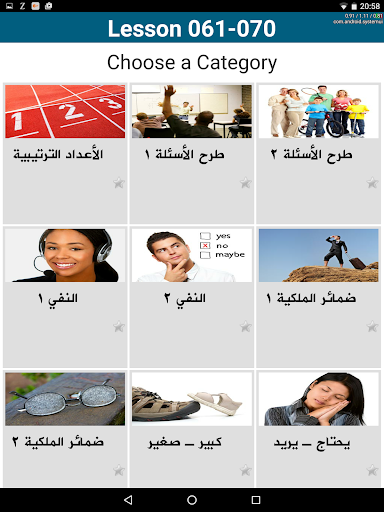 German for Refugees - Image screenshot of android app