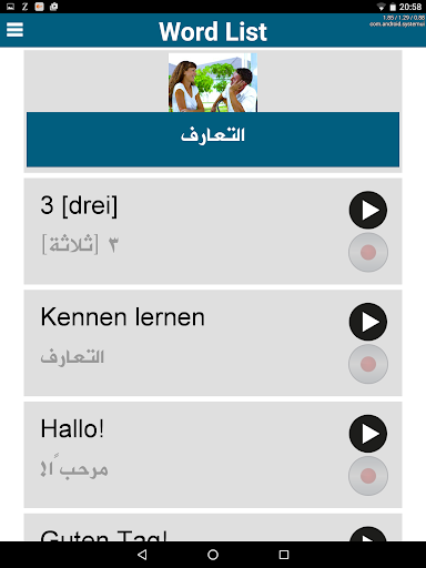 German for Refugees - Image screenshot of android app