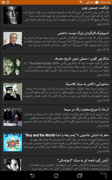 فیلم خوره (مونولوگ دیالوگ سابق) - Image screenshot of android app