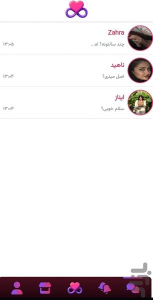 لاو ابدی | دوستیابی سریع - عکس برنامه موبایلی اندروید