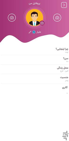 جرقه | چت و دوستیابی هوشمند - Image screenshot of android app