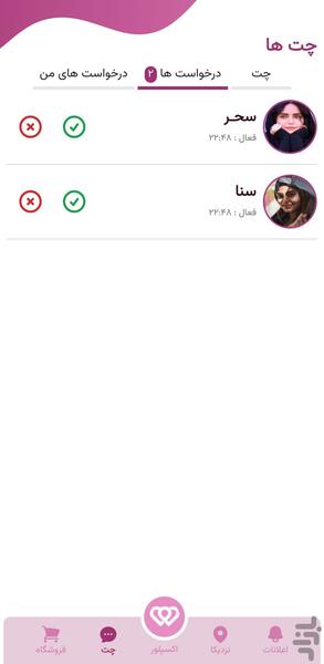 جرقه | چت و دوستیابی هوشمند - Image screenshot of android app