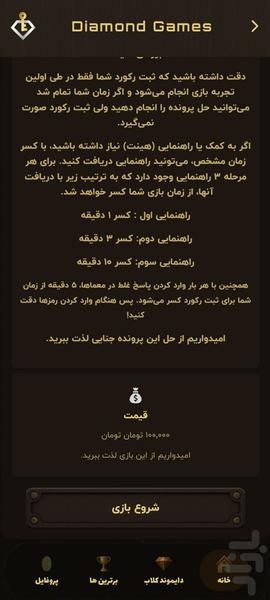 دایموندگیمز - عکس بازی موبایلی اندروید