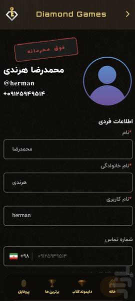 دایموندگیمز - عکس بازی موبایلی اندروید