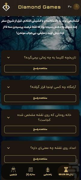 دایموندگیمز - عکس بازی موبایلی اندروید