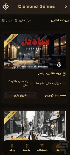 دایموندگیمز - عکس بازی موبایلی اندروید
