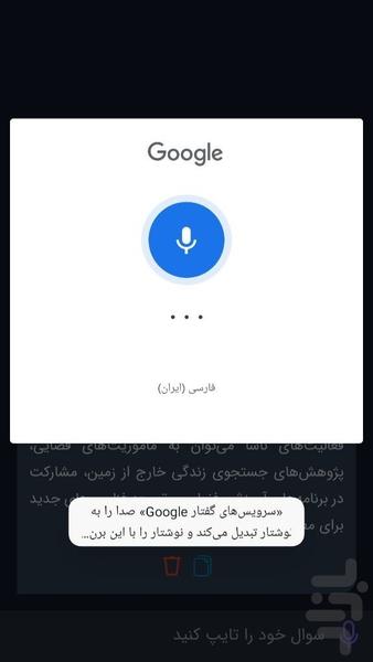 هوش مصنوعی دایموند - عکس برنامه موبایلی اندروید