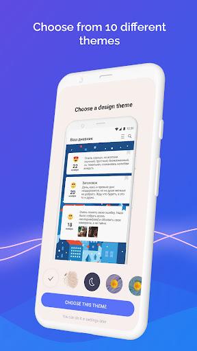 Diary with fingerprint lock - عکس برنامه موبایلی اندروید