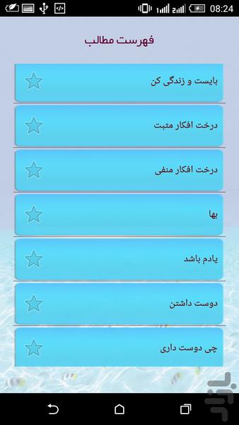 دیازپام روح - آرامش دهنده روح - عکس برنامه موبایلی اندروید