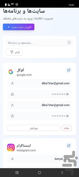dibox - Image screenshot of android app