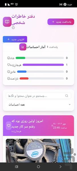 dibox - Image screenshot of android app