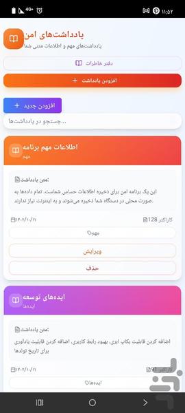 dibox - Image screenshot of android app