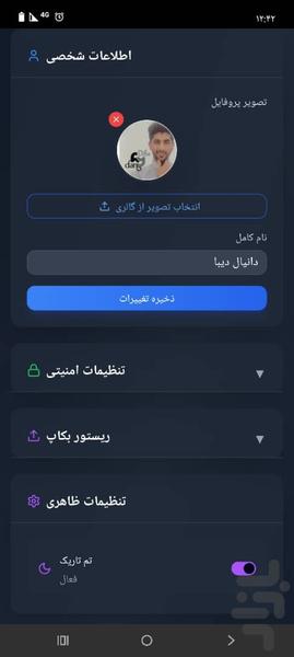 dibox - Image screenshot of android app