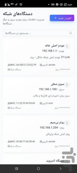 dibox - Image screenshot of android app