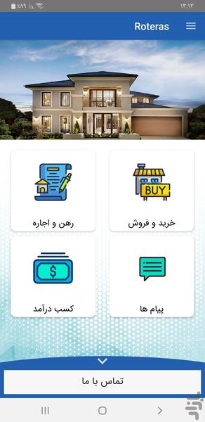 روتراس|خرید و فروش املاک - عکس برنامه موبایلی اندروید
