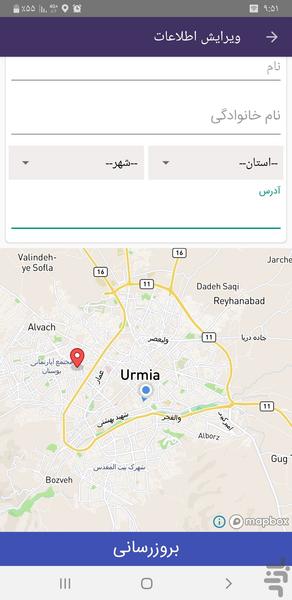 الو پکیج - عکس برنامه موبایلی اندروید