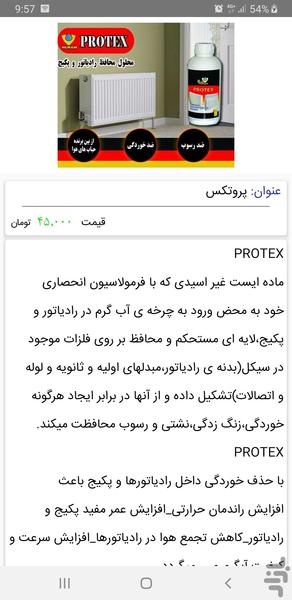 الو پکیج - عکس برنامه موبایلی اندروید