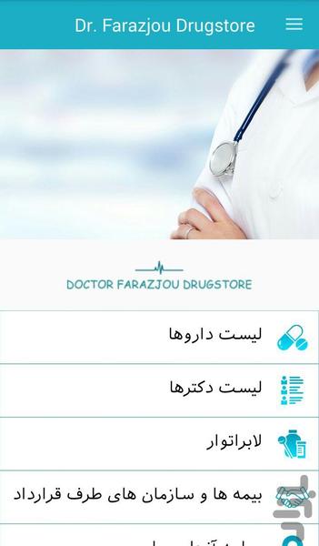 Dr. Farazjou Drugstore - Image screenshot of android app