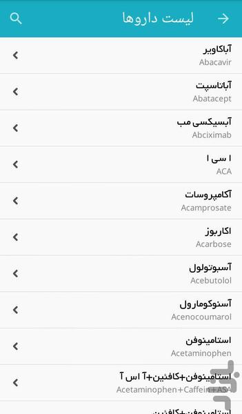 داروخانه دکتر فرازجو - عکس برنامه موبایلی اندروید