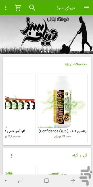 Agricultural Comprehensive Store - Image screenshot of android app