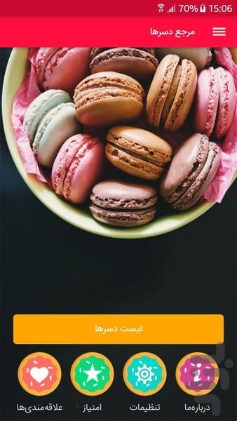 Dessert Recipes - Image screenshot of android app