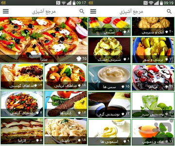 مرجع آشپزی طلایی (بیش از 500 دستور) - عکس برنامه موبایلی اندروید