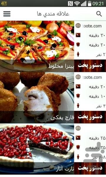 (Marja Ashpazi (Gold - Image screenshot of android app