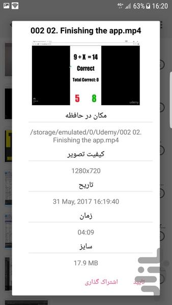 ویدیو پلیر - عکس برنامه موبایلی اندروید