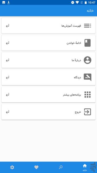 آموزش اکسس از صفر تا صد - Image screenshot of android app