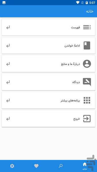 آموزش دندانپزشکی - Image screenshot of android app